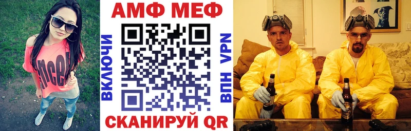 как найти закладки Нижневартовск АМФЕТАМИН VHQ