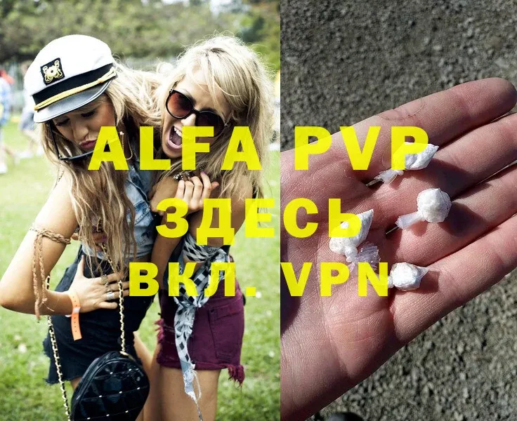 ОМГ ОМГ вход Нижневартовск Alpha PVP VHQ