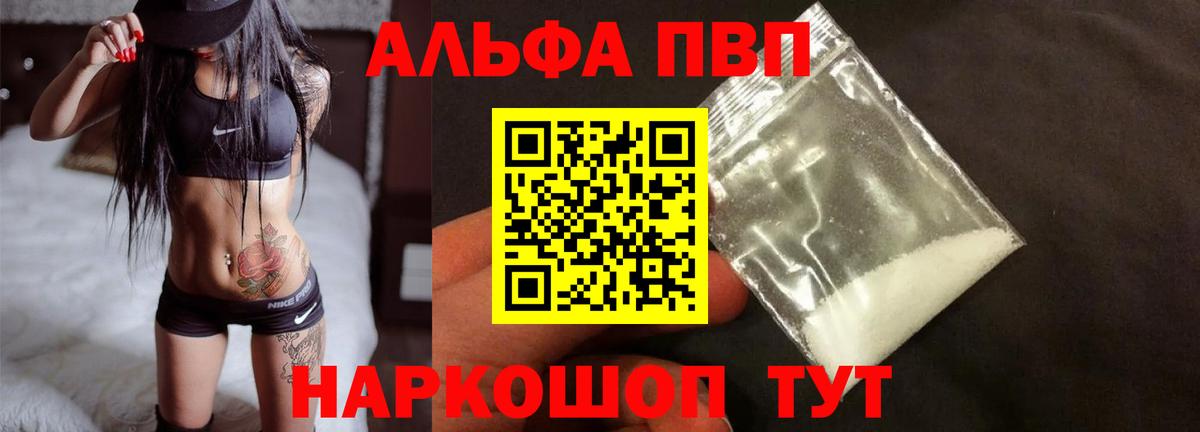 Alpha-PVP Crystall  Альфа ПВП крисы CK  Alpha-PVP  Нижневартовск  A PVP кристаллы  Вход с VPN 