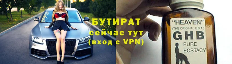 наркота  Нижневартовск  mega зеркало  БУТИРАТ бутик 