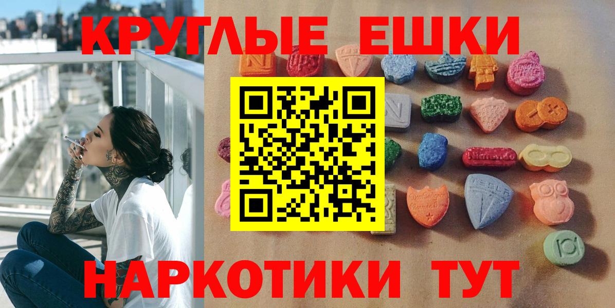 ЭКСТАЗИ 250 мг Нижневартовск