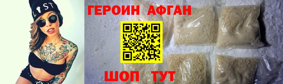 Нижневартовск  ГЕРОИН белый  Героин  Вход с VPN 