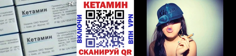 Кетамин ketamine Нижневартовск