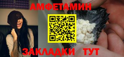 амфетамин Гагарин