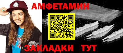 амфетамин Гагарин
