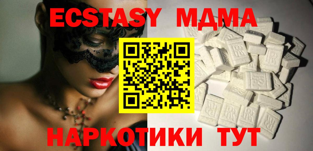 MDMA VHQ  МДМА молли  МДМА  Вход с VPN  Нижневартовск 