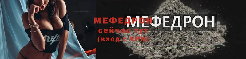 Мефедрон mephedrone  Нижневартовск 