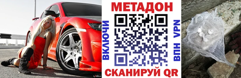 купить  цена  Нижневартовск  даркнет Telegram  Метадон VHQ 