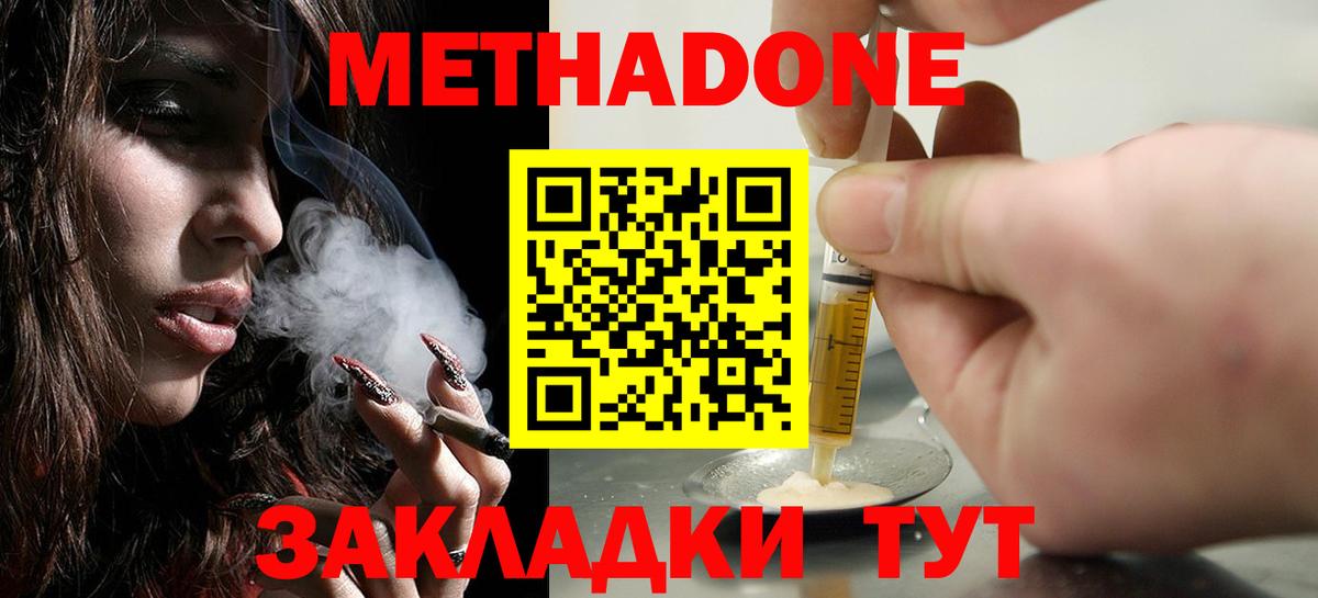 МЕТАДОН VHQ  Вход с VPN  Нижневартовск  МЕТАДОН methadone 