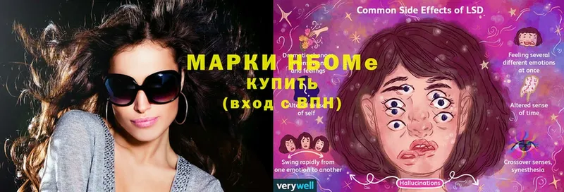 Наркотические марки 1500мкг блэк спрут как войти Нижневартовск