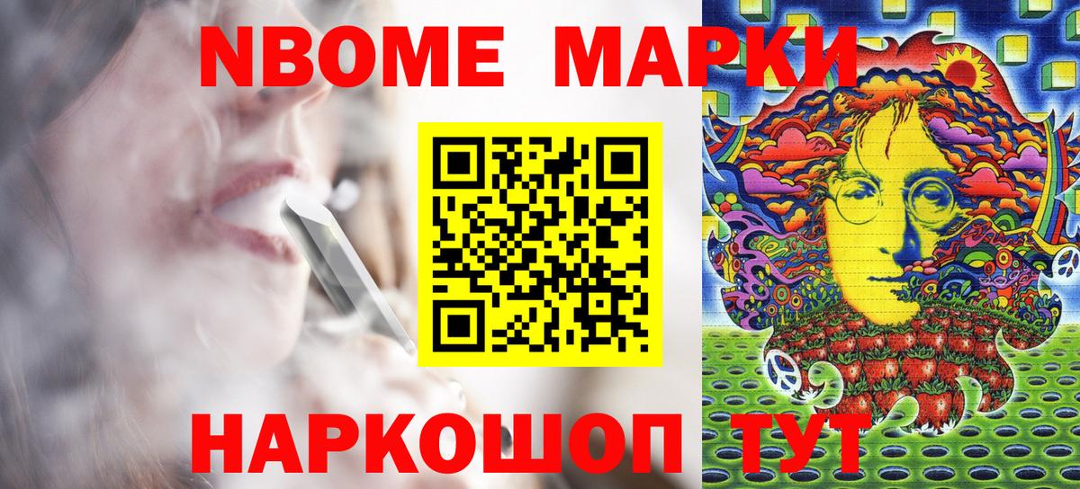 Марки NBOMe 1,5мг  закладка  Марки NBOMe  Нижневартовск  Вход с VPN 