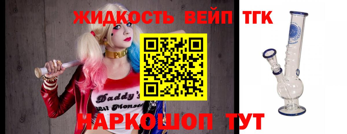 Дистиллят ТГК THC oil  ТГК гашишное масло  Нижневартовск  Вход с VPN 